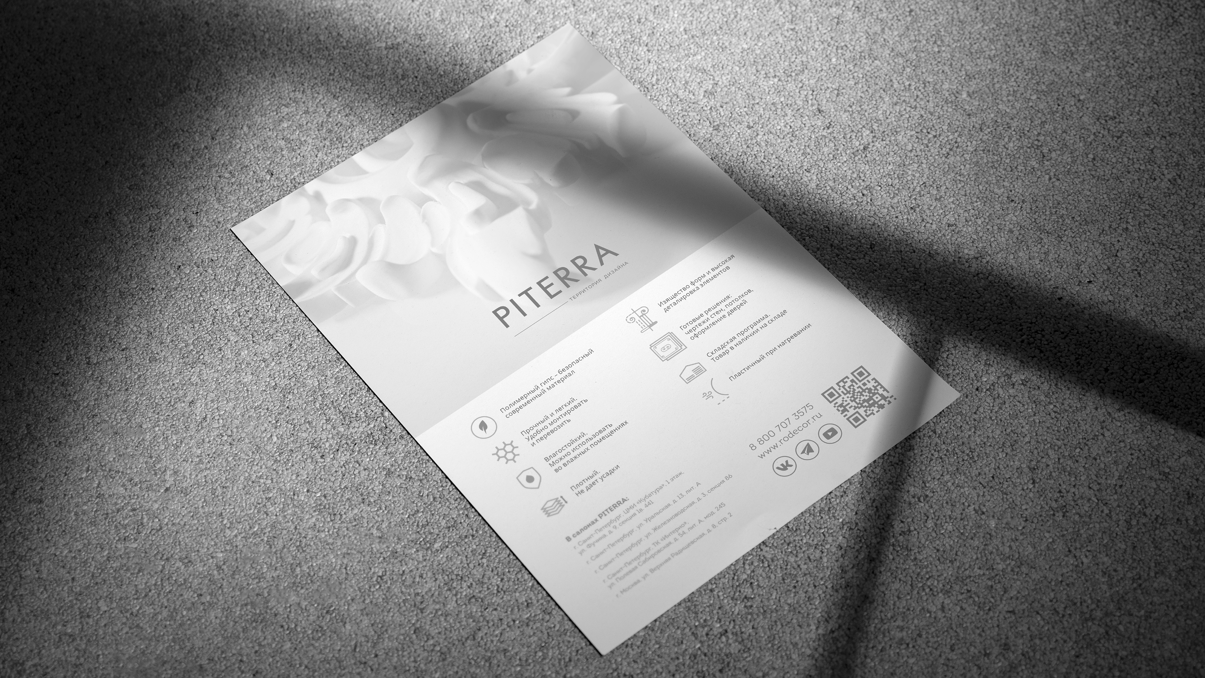 Piterra by aoie studio, 2024. A network of interior showrooms and an authoritative distributor of premium finishing materials for interiors and exteriors.
