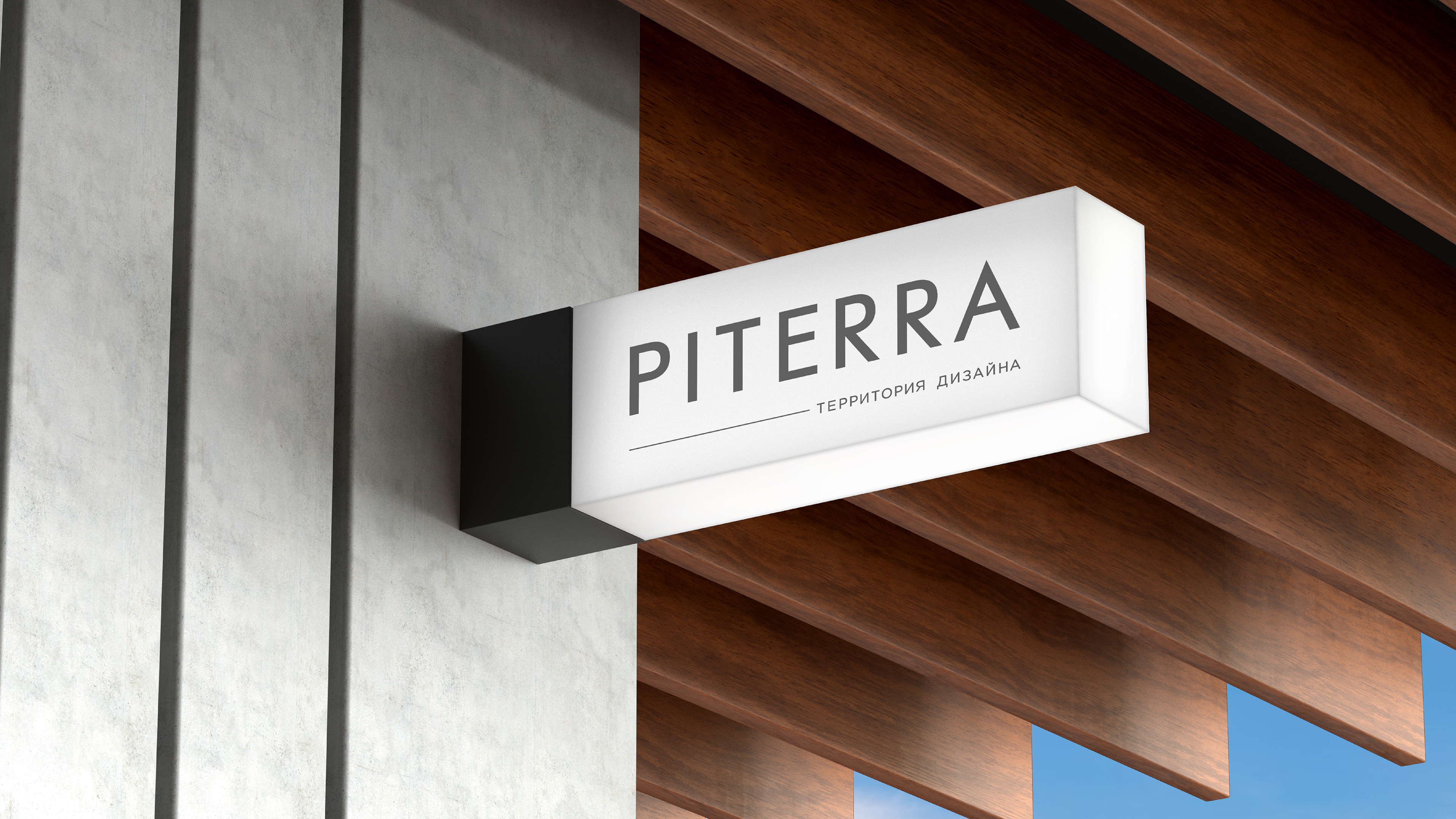 Piterra by aoie studio, 2024. A network of interior showrooms and an authoritative distributor of premium finishing materials for interiors and exteriors.